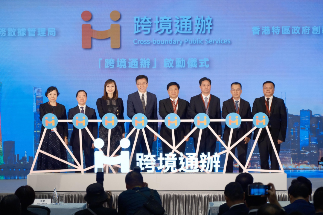 廣電運(yùn)通受邀參加粵港政務(wù)服務(wù)“跨境通辦”合作成果發(fā)布會(huì)，助力跨境服務(wù)“輕松辦”