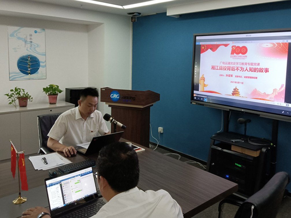 學(xué)史力行 聚力奮進——深圳銀通西北分公司開展黨史學(xué)習教育專題黨課