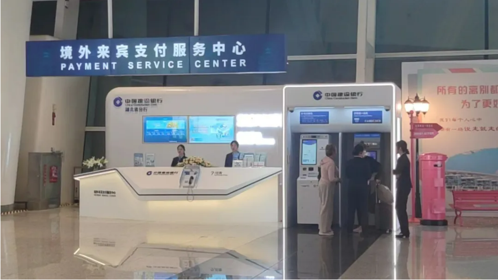 廣電運通外幣兌換解決方案首次落地建行，打通外籍人員入境支付“第一公里”