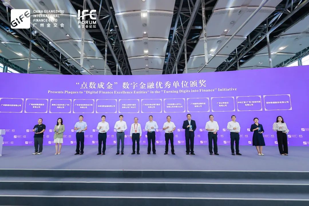 數(shù)字金融創(chuàng)新成果備受矚目！廣電運通亮相第十三屆金交會