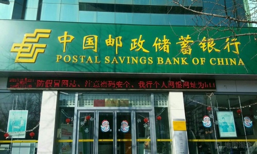 ?中國郵政儲蓄銀行股份有限公司青海省分行機房維護項目
