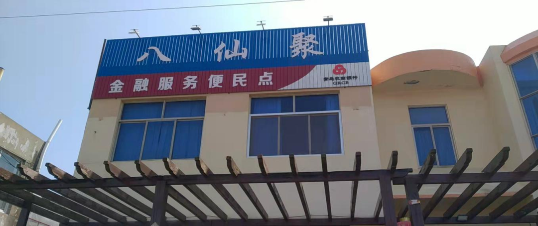 助力鄉(xiāng)村振興加“數(shù)”提檔，廣電運通獨家中標青島農商銀行“小微云”自助終端項目