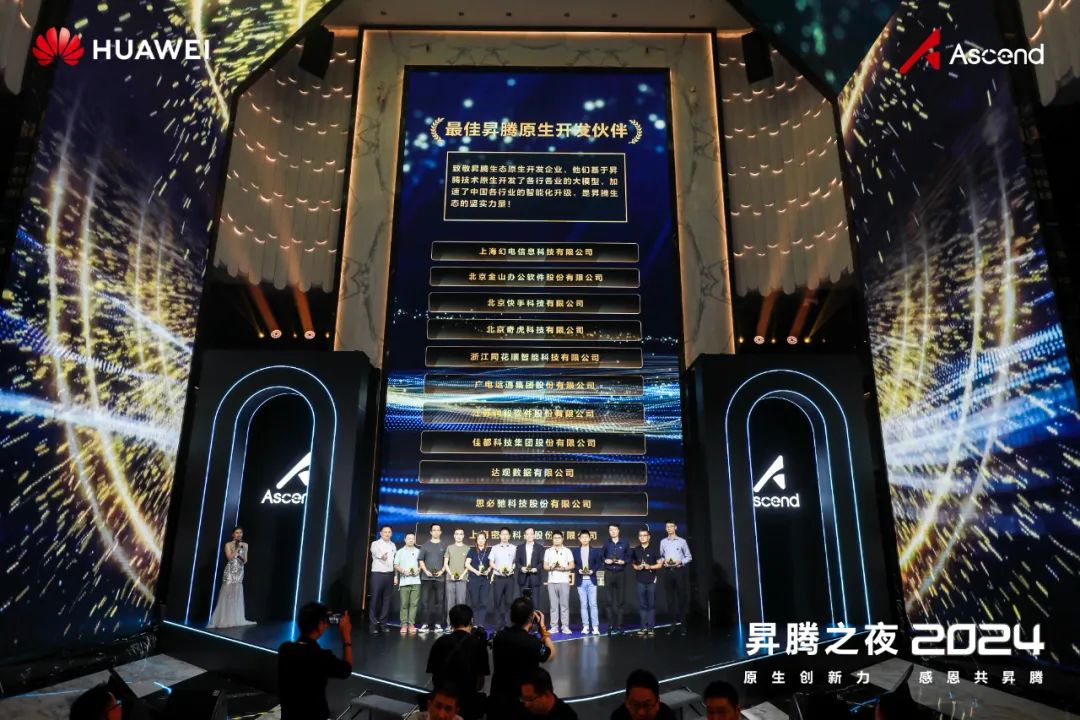 智“望”未來，謀“道”前行 | 廣電運通攜手華為昇騰引領(lǐng)大模型時代創(chuàng)新浪潮