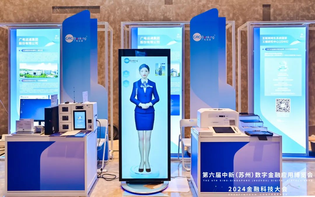 廣電運通攜創(chuàng)新成果亮相金博會，全面賦能城商行數(shù)字化升級