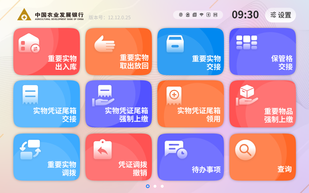 首次突破政策性銀行重大項(xiàng)目！廣電運(yùn)通助力農(nóng)發(fā)行數(shù)字化轉(zhuǎn)型升級