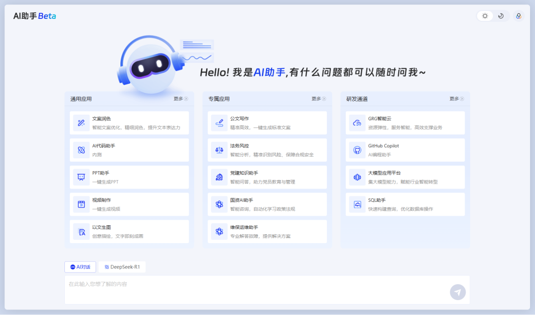 廣電運通積極探索DeepSeek大模型應用范式，促進行業(yè)智能化升級