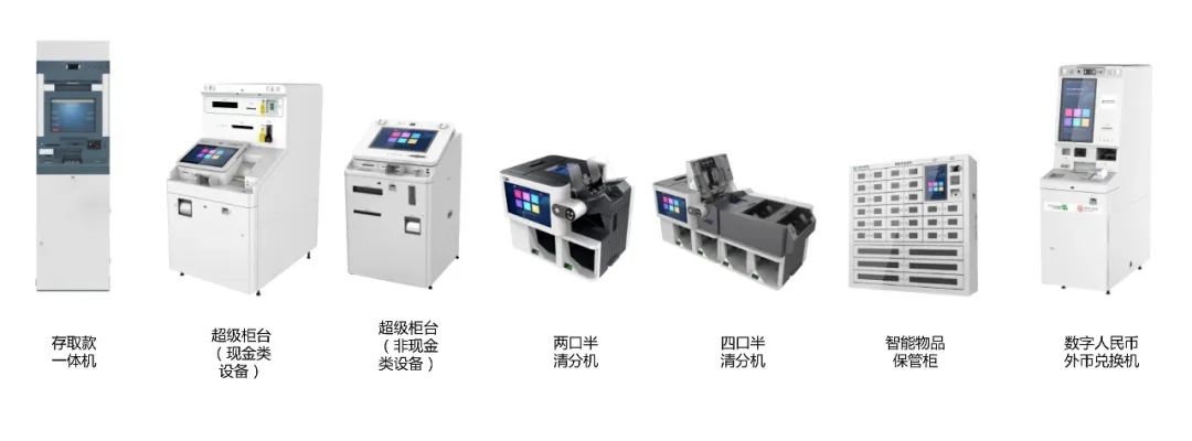廣電運通中標中國農業(yè)銀行清分機項目，持續(xù)領跑金融科技賽道