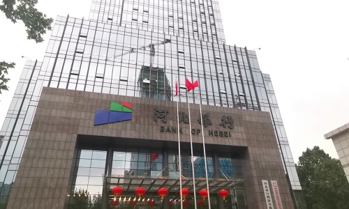 河北銀行智能設備維保服務商入圍選聘項目