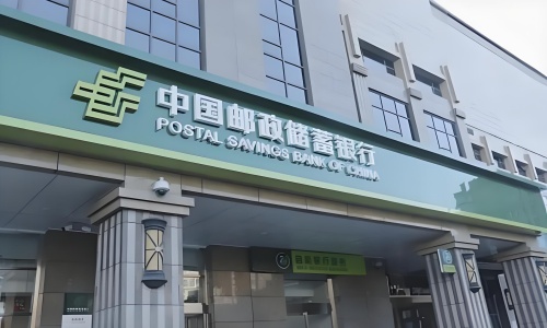 中國郵政儲蓄銀行股份有限公司山西省分行自助設備維保
