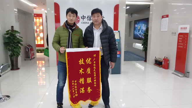 熱忱服務   溫暖寒冬 ---東北分公司大連服務站獲客戶贈送錦旗