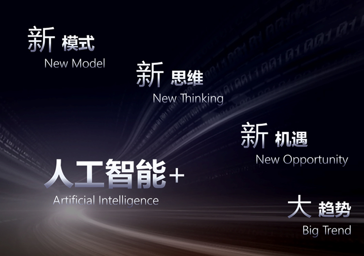 新戰(zhàn)略發(fā)布！廣電銀通正式掀起“人工智能+公共安全”升級(jí)浪潮！