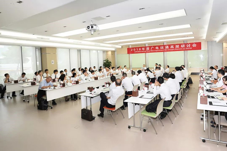 戰(zhàn)略升級行動——廣電運通開展5大業(yè)務(wù)板塊深調(diào)研