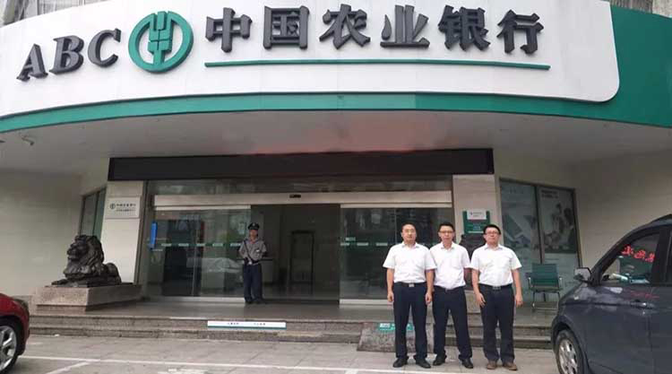 廣電銀通成功中標農(nóng)行陽江分行金融外包服務(wù)項目 全面開拓粵西市場