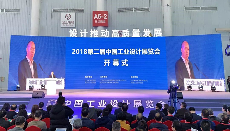 廣電運(yùn)通參加第二屆中國工業(yè)設(shè)計(jì)展