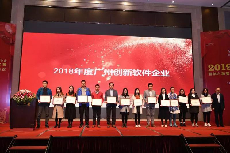 廣電運(yùn)通金融軟件創(chuàng)新再獲嘉許