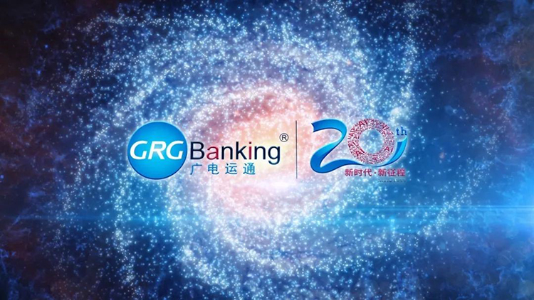 新時(shí)代，新征程！20年我們初心不變