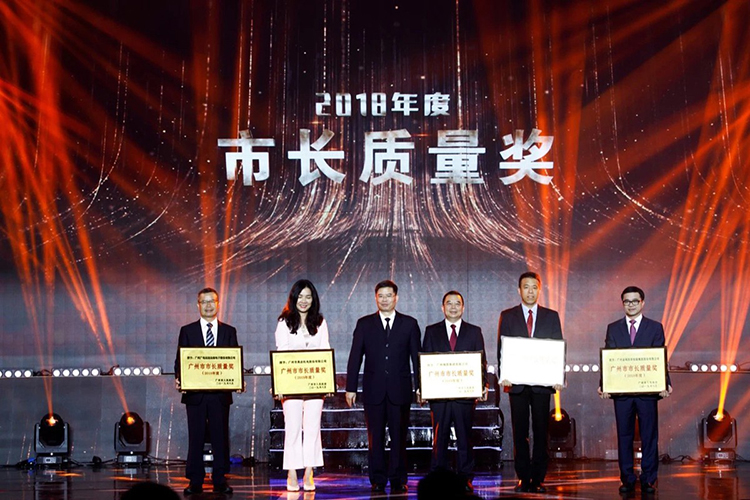 廣電運(yùn)通榮獲廣州市市長質(zhì)量獎