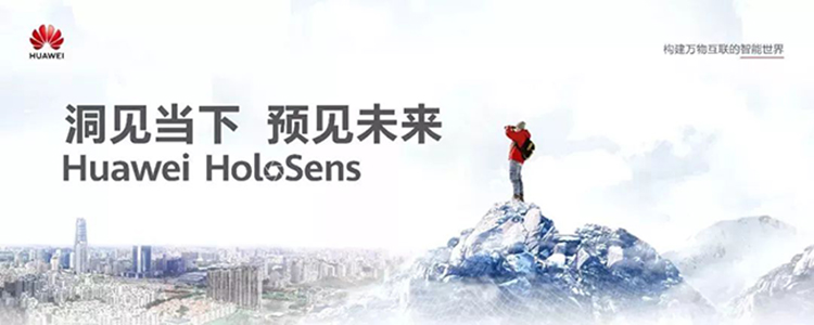 友商視角 | 華為：遇見廣電運(yùn)通，預(yù)見AI視覺