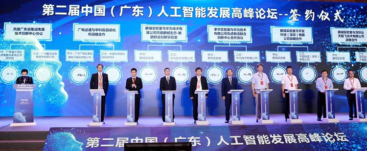 廣電運(yùn)通人工智能發(fā)展跑出新一輪“加速度”！