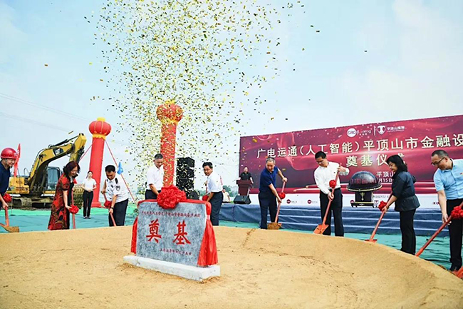再添AI新“智園”！全國(guó)多點(diǎn)布局，廣電運(yùn)通助力區(qū)域智慧城市發(fā)展
