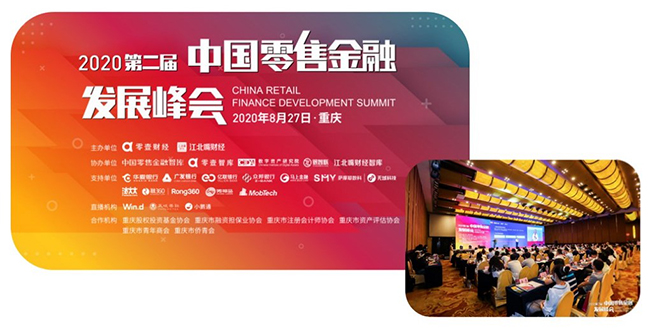 TOP30！廣電運(yùn)通“全渠道智慧網(wǎng)點(diǎn)”榮耀登榜中國(guó)零售金融發(fā)展峰會(huì)