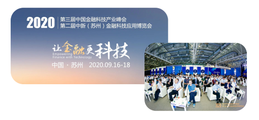5G+金融，金融服務(wù)艙精彩亮相金博會