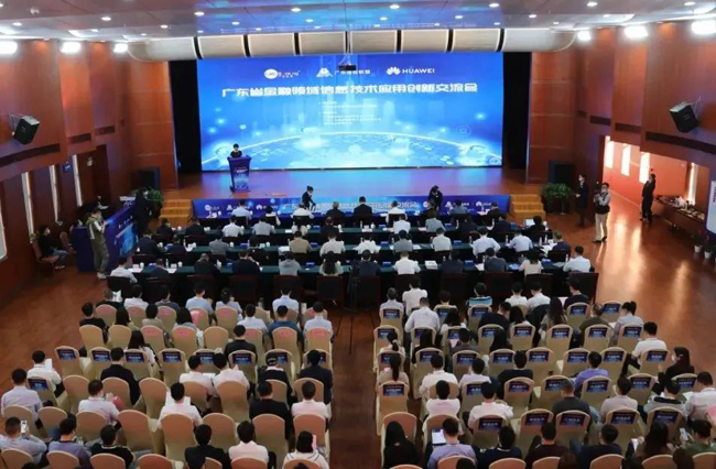 廣東省金融領域信息技術應用創(chuàng)新交流會在廣電運通產(chǎn)業(yè)園隆重舉行