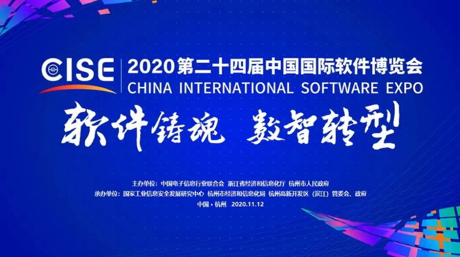 軟博會 | 廣電運通入圍2020年度競爭力百強企業(yè)，科技助力金融服務(wù)
