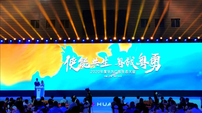 廣電運(yùn)通智能計算產(chǎn)品亮相2020年度華為廣東生態(tài)大會