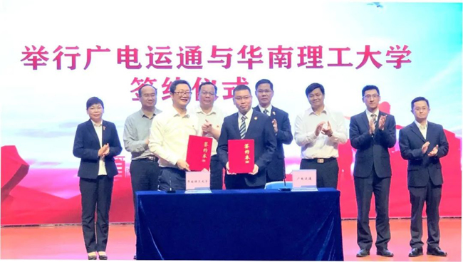 強(qiáng)強(qiáng)聯(lián)合 | 廣電運(yùn)通與華南理工大學(xué)正式簽約，打造校企合作新標(biāo)桿