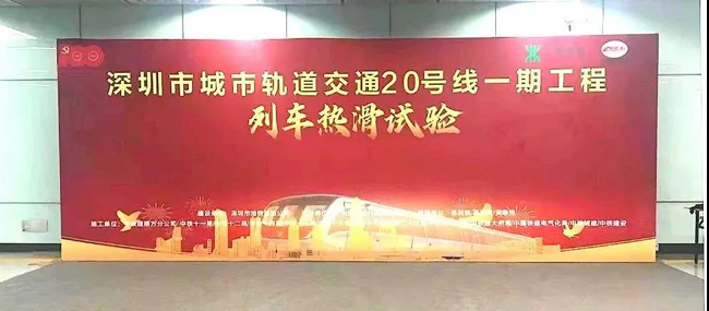 地鐵“無人駕駛”來了！廣電運(yùn)通助力深圳地鐵20號(hào)線智慧建設(shè)