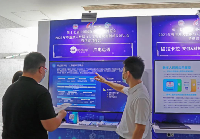 廣電運通：成為數(shù)字金融的賦能者和創(chuàng)新領(lǐng)導者