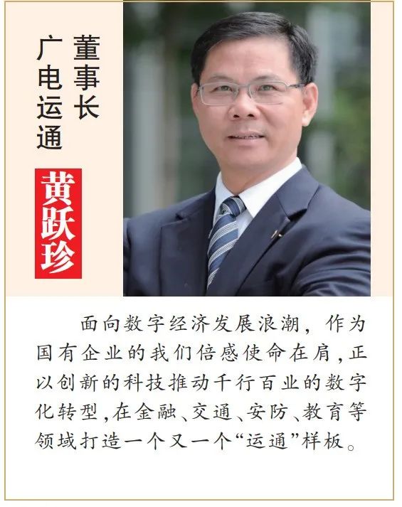熱烈慶祝黃躍珍董事長(zhǎng)榮獲2021年度“金質(zhì)量”卓越企業(yè)家獎(jiǎng)