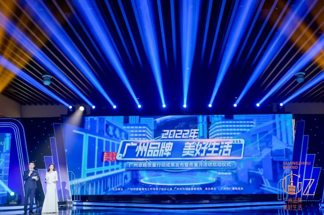 廣電運通入圍廣州市“行業(yè)引領品牌榜TOP20”