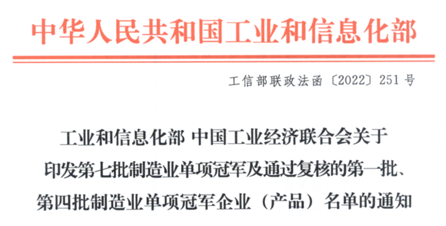 廣電運(yùn)通再次通過國家級制造業(yè)單項冠軍示范企業(yè)復(fù)核